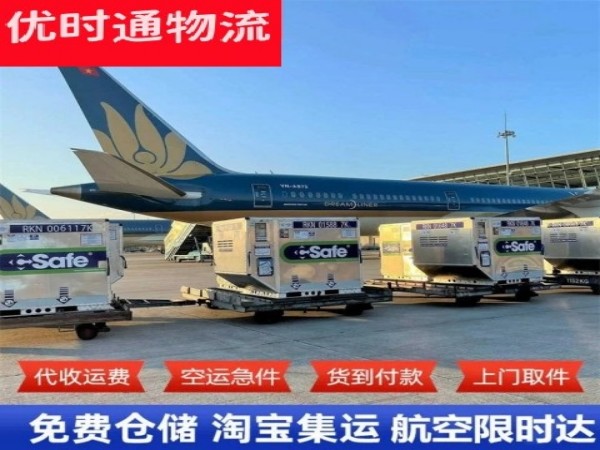 轮台到丹麦空运加急专线